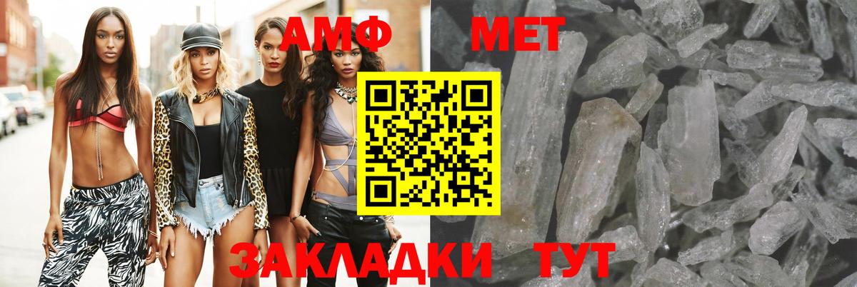 Amphetamine Premium  АМФЕТАМИН  Ногинск  Вход с VPN 