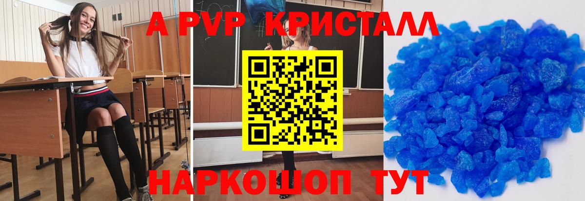 A-PVP СК  Alfa_PVP мука  Вход с VPN  Ногинск 