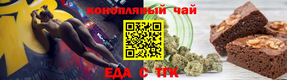 Ногинск  Canna-Cookies конопля  Вход с VPN 
