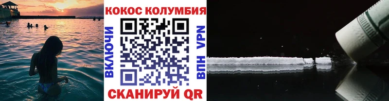 Cocaine VHQ  Ногинск 