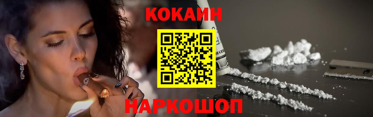 Кокаин Columbia  Кокаин 98%  Ногинск 