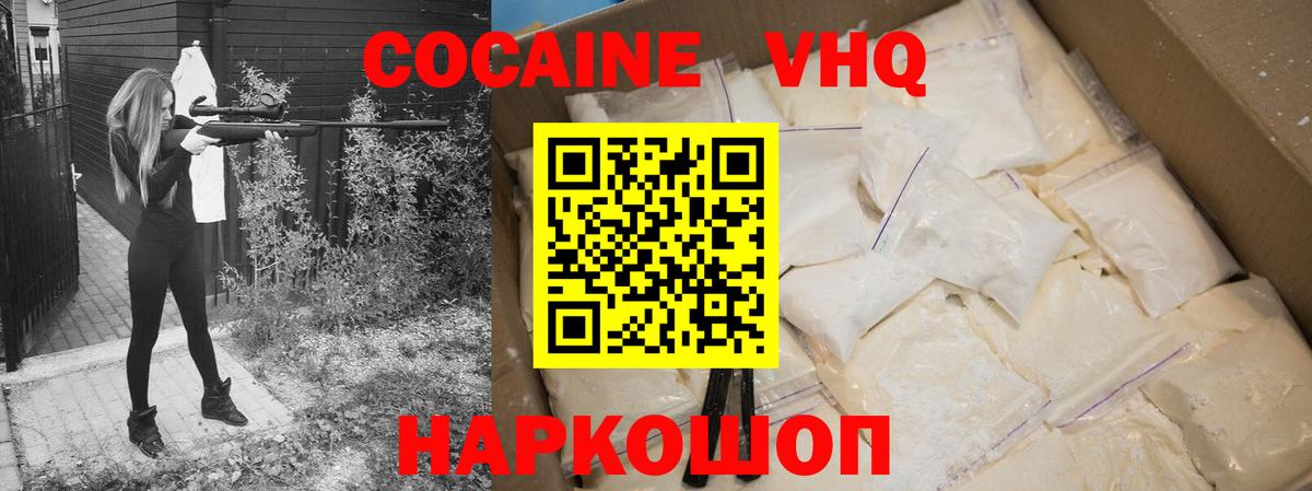 A PVP СОЛЬ кристаллы  Экстази  COCAIN  MDMA  Ногинск  МЕФ кристаллы  Гашиш  ГАШИШ 