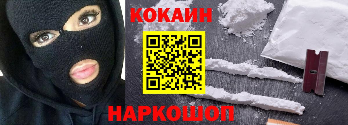 Кокаин VHQ Ногинск