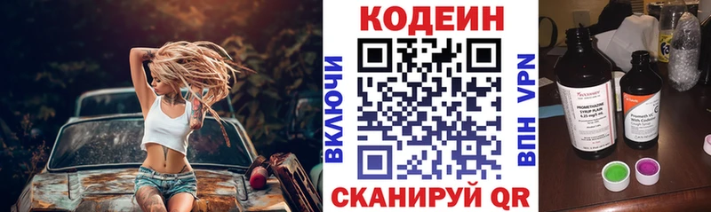 цены   Ногинск  omg   Кодеиновый сироп Lean Purple Drank 