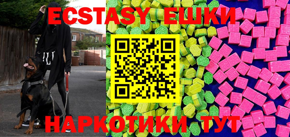 Ecstasy  Вход с VPN  Ногинск  ЭКСТАЗИ XTC 