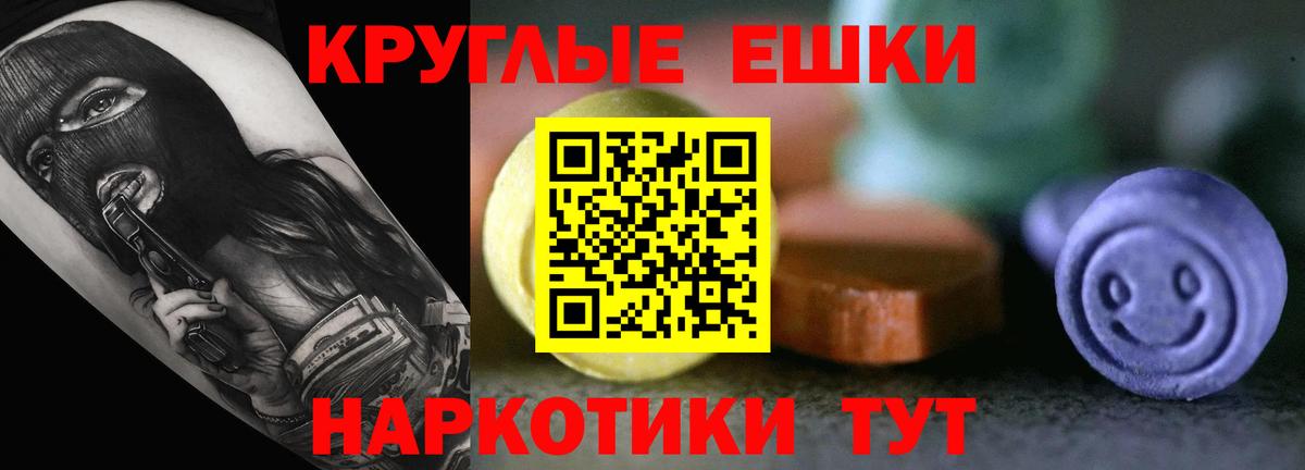 ЭКСТАЗИ 99% Ногинск