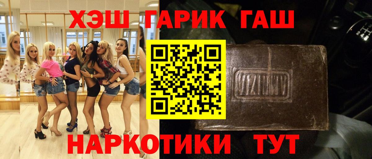 ГАШ индика сатива  наркошоп  Ногинск  ГАШ Premium  Вход с VPN 