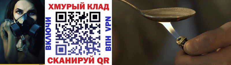 OMG ССЫЛКА магазин продажи наркотиков Ногинск Героин белый