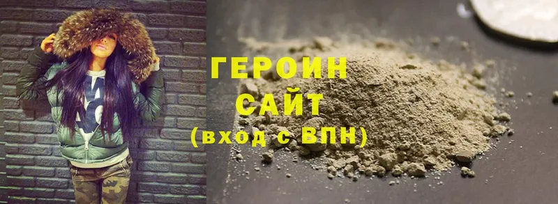 Героин Heroin  Ногинск 