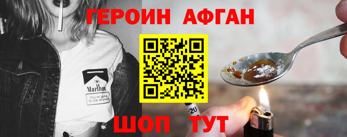 Ногинск  Героин Heroin  Вход с VPN 