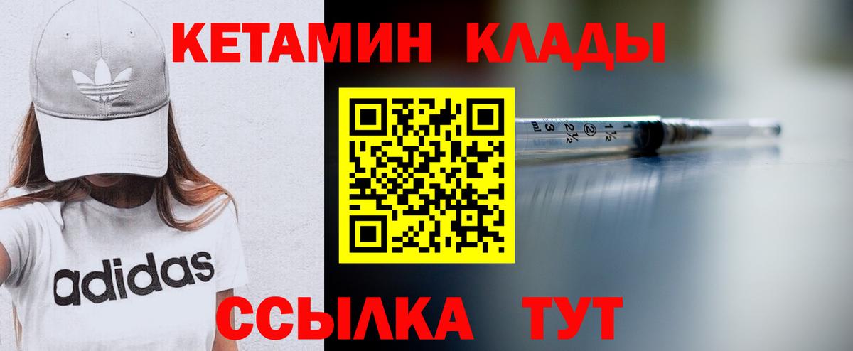 Кетамин ketamine Ногинск