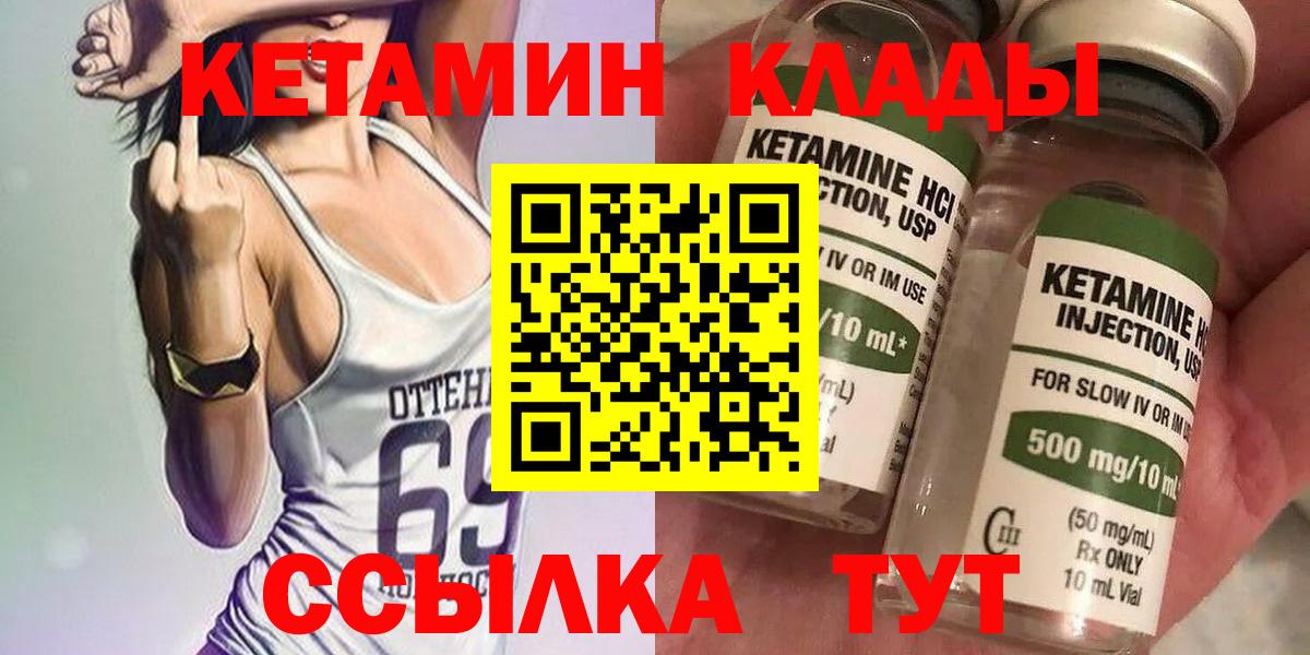 Кетамин ketamine  hydra ССЫЛКА  Ногинск  КЕТАМИН ketamine 
