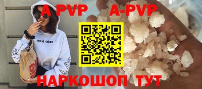 а пвп мука Волжск