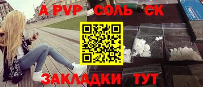 а пвп мука Волжск