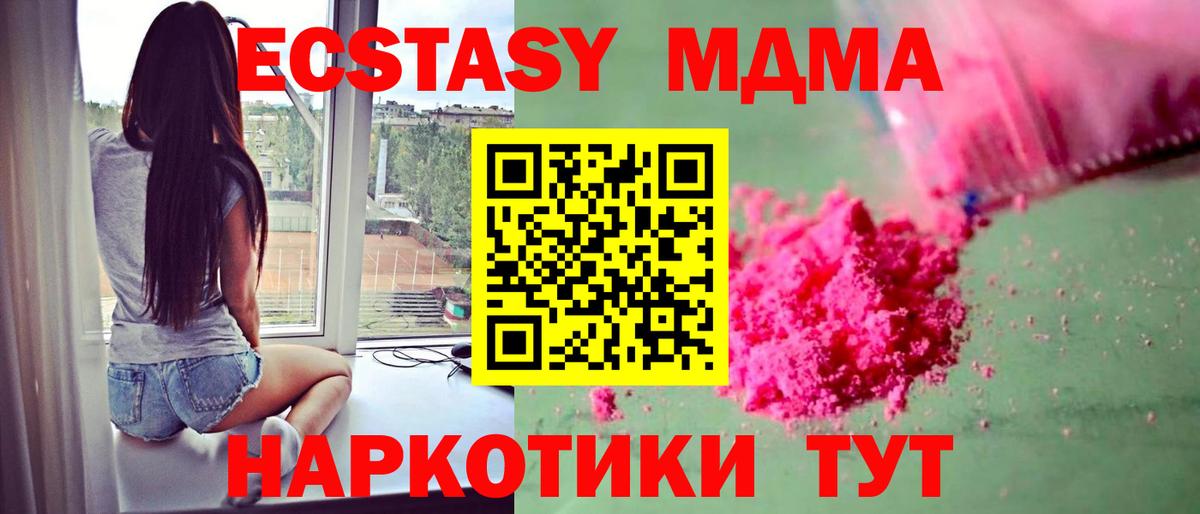 MDMA молли Ногинск