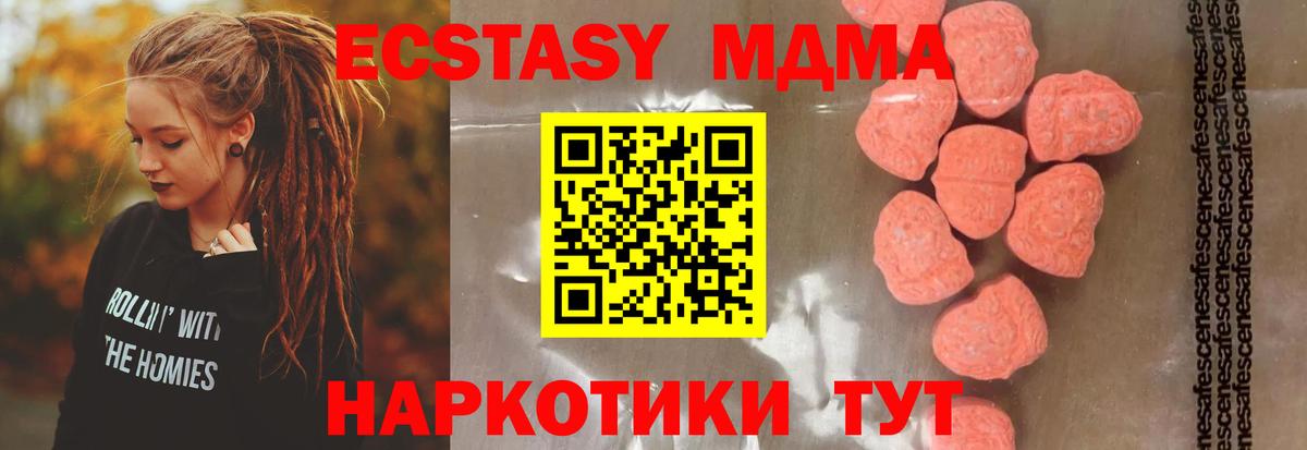 MDMA Molly  MDMA  MDMA Molly  Ногинск 