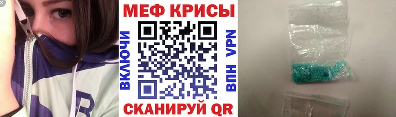 купить наркотики сайты  кракен зеркало  МЯУ-МЯУ мука  Ногинск 