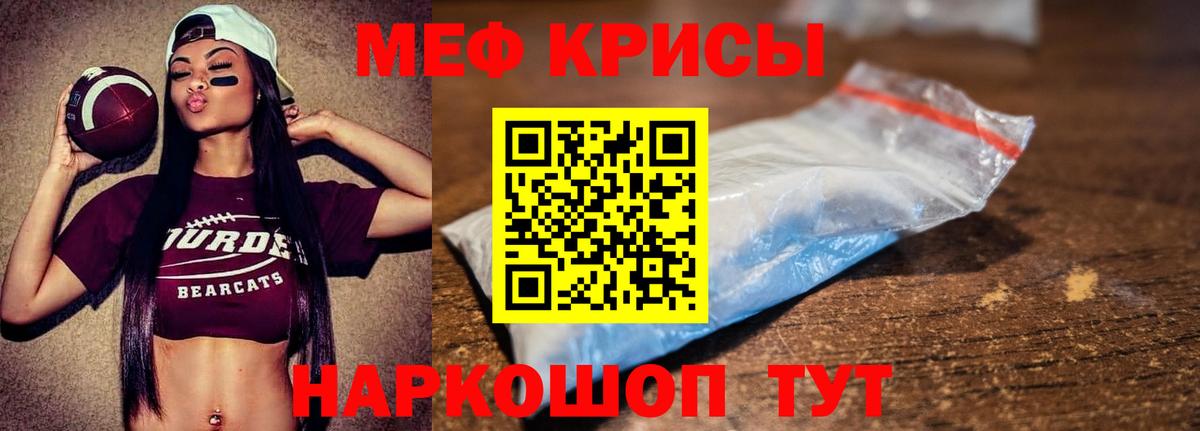 МЯУ-МЯУ 4 MMC  Мефедрон VHQ  МЕФ  Ногинск 