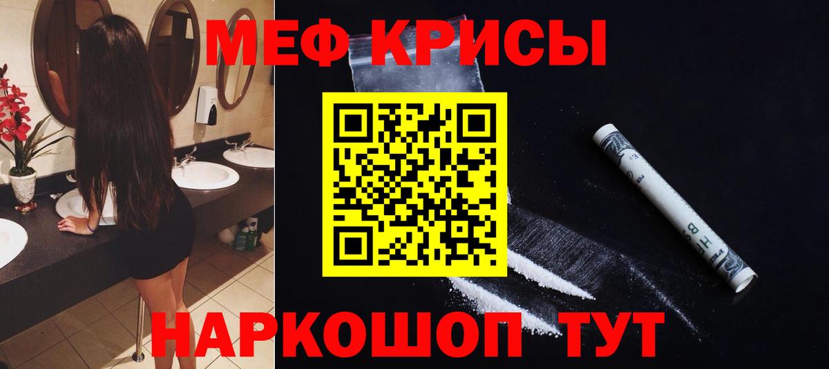 МЕФ мяу мяу  Вход с VPN  МЕФ mephedrone  Ногинск 