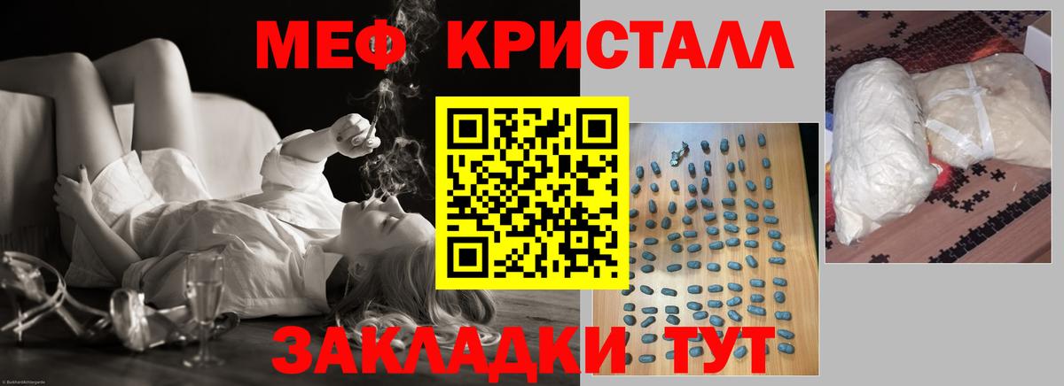 МЕФ мука Ногинск