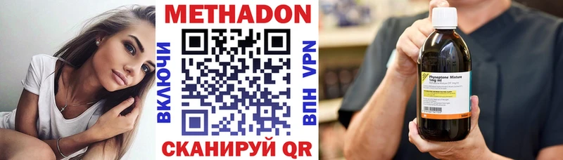 Метадон белоснежный  Ногинск 
