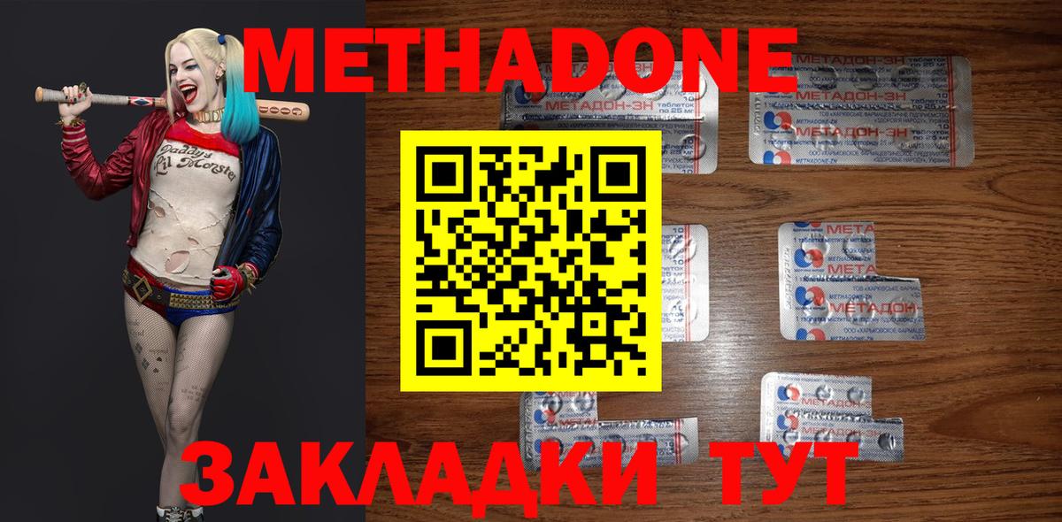 МЕТАДОН мёд  Метадон мёд  Ногинск 