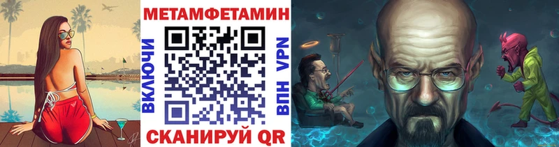 наркошоп  Ногинск  МЕТАМФЕТАМИН Methamphetamine 