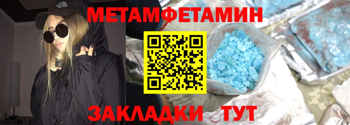 Метамфетамин винт  МЕТАМФЕТАМИН  Ногинск 
