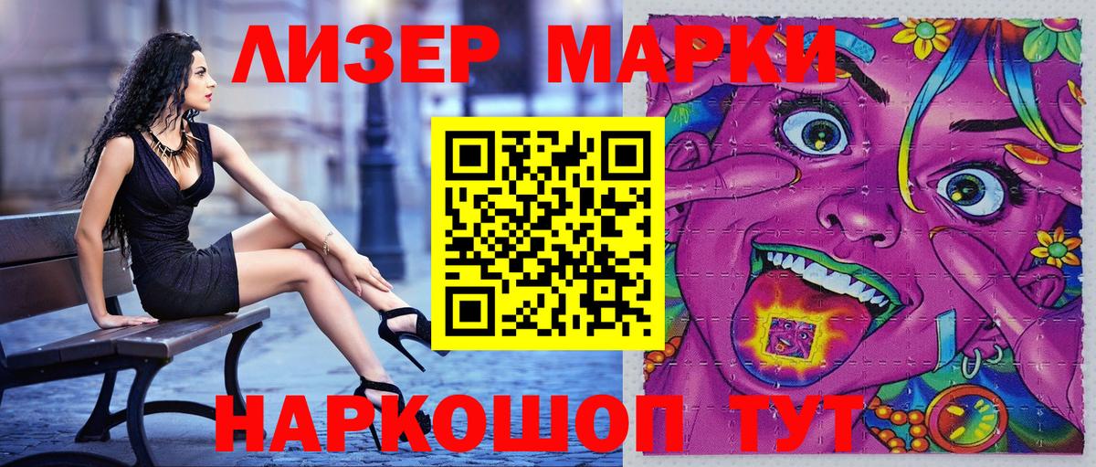 где можно купить   Ногинск  Наркотические марки 1,8мг 