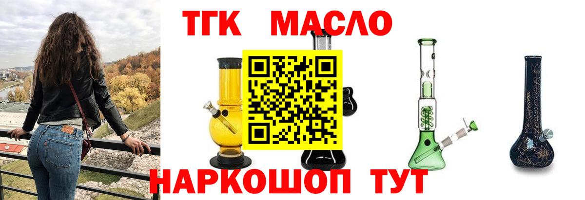 Дистиллят ТГК Wax  Дистиллят ТГК вейп с тгк  Вход с VPN  Ногинск 
